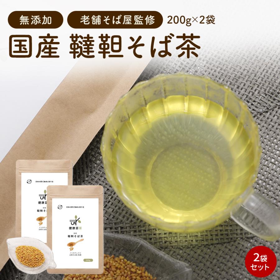 Orga Life 韃靼 そば茶 200gx2袋 国産 水出しOK 京都老舗そば処監修