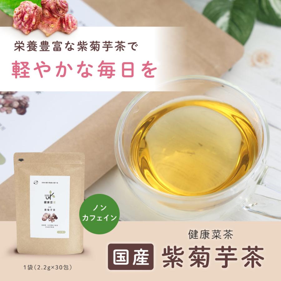 Orga Life 菊芋茶 国産 無農薬 2.2gx30包 健康菜茶 紫菊芋 お茶 Orga Life 菊芋茶 国産 無農薬 2.2gx30包 健康菜茶 紫菊芋 お茶