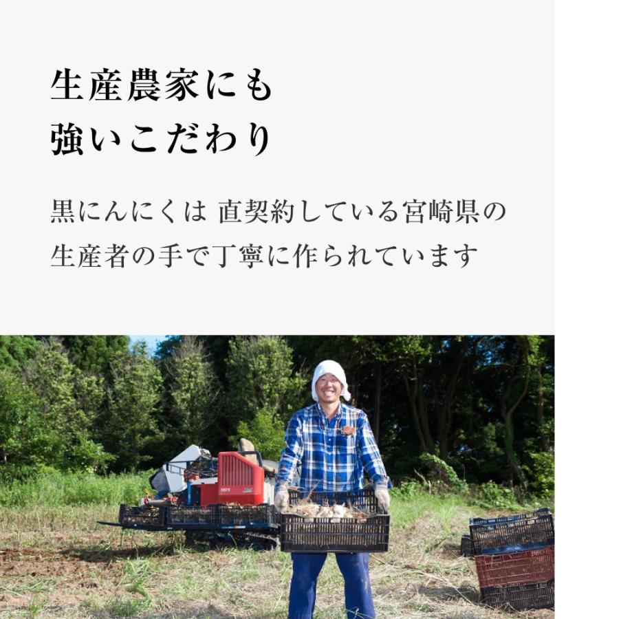 黒にんにく 熟成  大粒 62粒（約2ヶ月分）国産 無農薬 無添加 アルギニン 疲労 健康食品 食べ物 アミノ酸  スタミナ バラ 風土日和｜organickitchen｜17