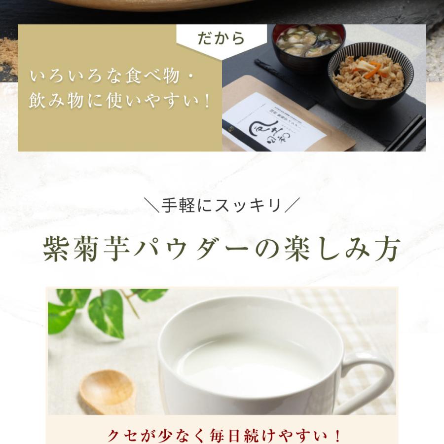 菊芋パウダー 国産 無農薬 紫菊芋 風土日和 100g 無添加 イヌリン 糖質 粉末 レシピ 不飽和脂肪酸 ポリフェノール スーパーフード ミネラル 送料無料 | Orga Life | 13