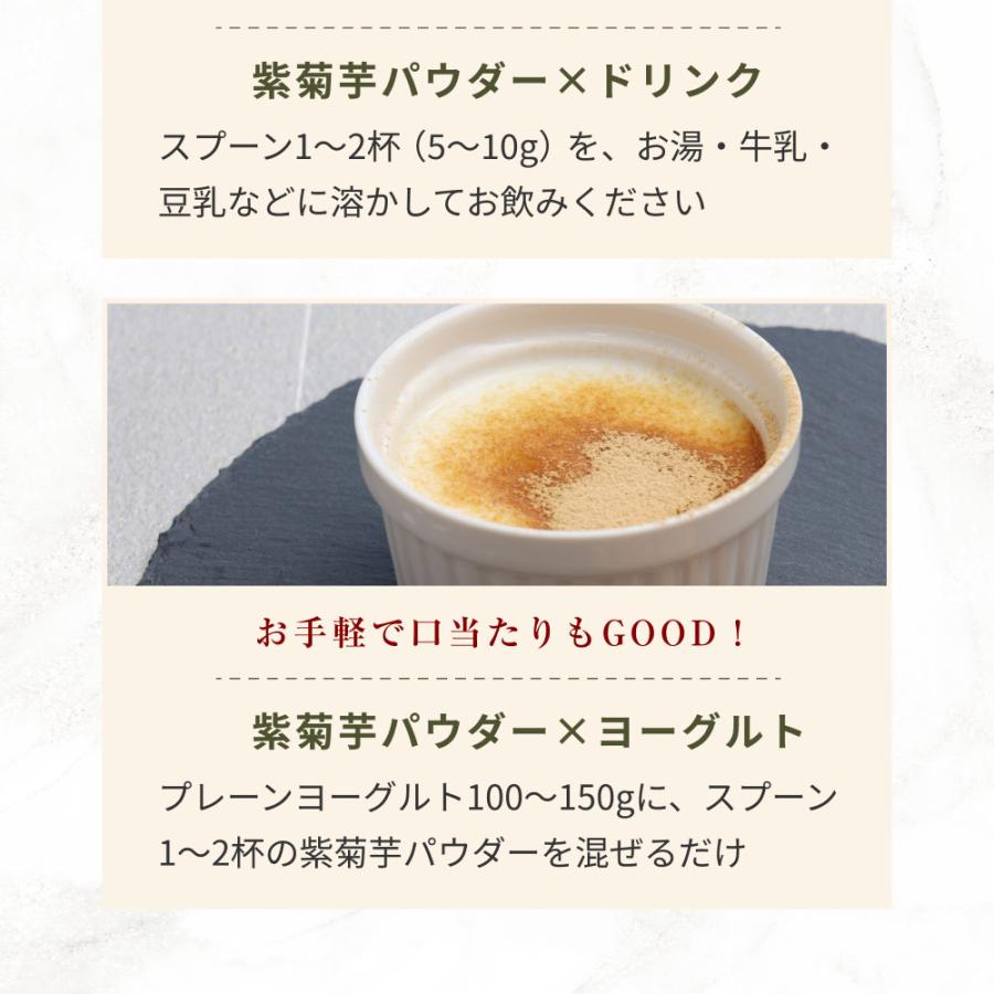 菊芋パウダー 国産 無農薬 紫菊芋 風土日和 100g 無添加 イヌリン 糖質 粉末 レシピ 不飽和脂肪酸 ポリフェノール スーパーフード ミネラル 送料無料 | Orga Life | 14