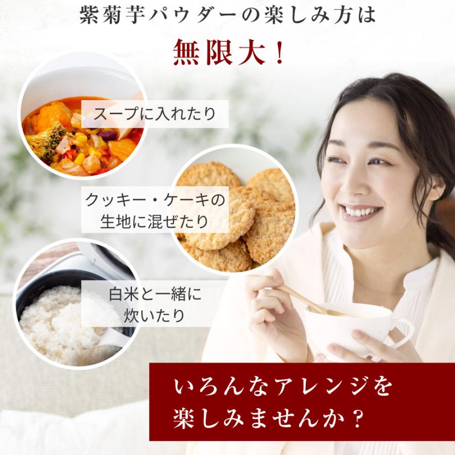 菊芋パウダー 国産 無農薬 紫菊芋 風土日和 100g 無添加 イヌリン 糖質 粉末 レシピ 不飽和脂肪酸 ポリフェノール スーパーフード ミネラル 送料無料 | Orga Life | 15