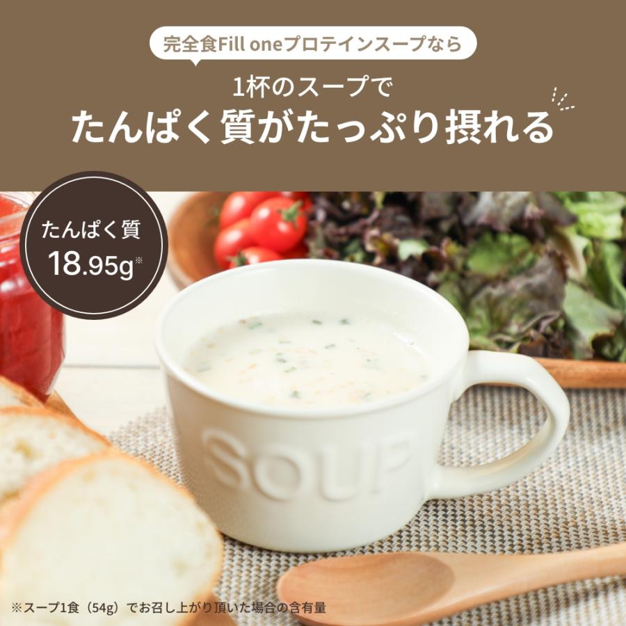 プロテイン スープ 無添 加 270g 2袋 粉末 完全栄養食 完全食 糖質制限 たんぱく質 栄養 インスタント 簡単 国内製造 Fillone | Orga Life | 03