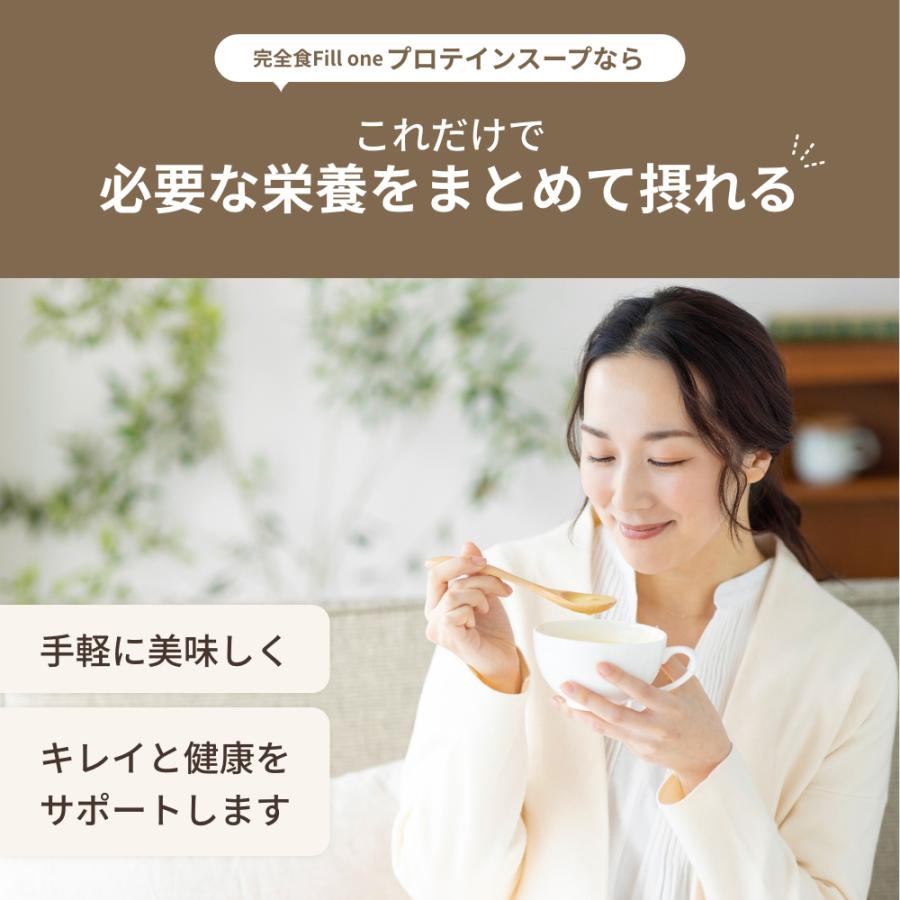 プロテイン スープ 無添 加 270g 2袋 粉末 完全栄養食 完全食 糖質制限 たんぱく質 栄養 インスタント 簡単 国内製造 Fillone | Orga Life | 05