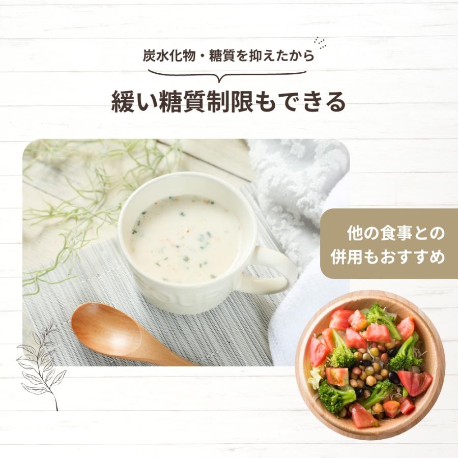 プロテイン スープ 無添加 270gx3袋 粉末 完全栄養食 完全食 糖質制限 たんぱく質 栄養 インスタント 簡単 国内製造 Fil lone | Orga Life | 11