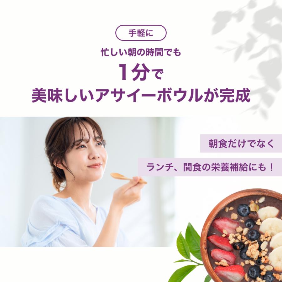 新品未開封【クール便】そのままで美味しいアサイーバナナブレンド5個