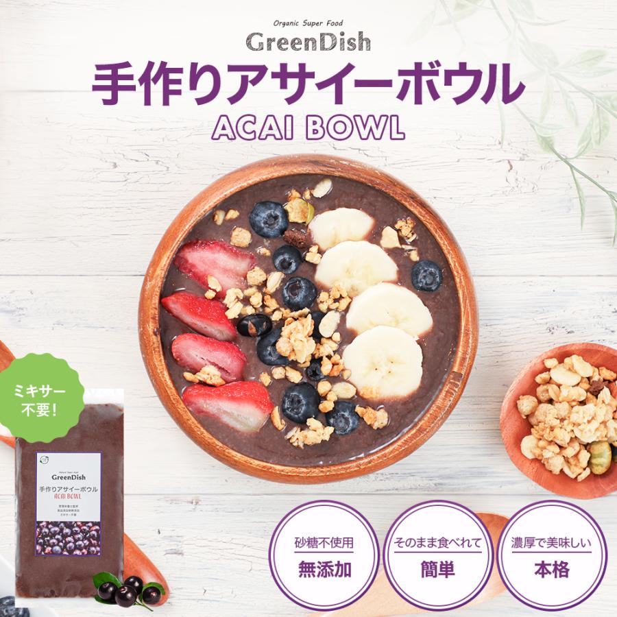 アサイーピューレ　80パック (100g x 4袋)20袋　アサイーボウル最安値 アサイーピューレ 80パック (100g x 4袋)20袋 アサイーボウル最安値