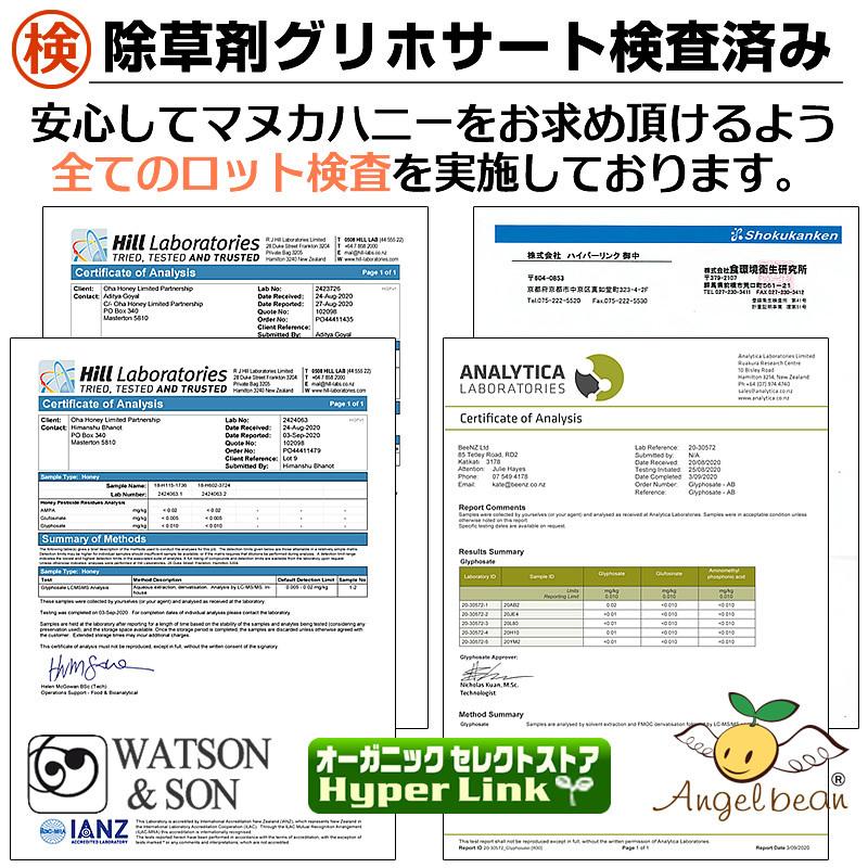 マヌカハニー スティック MGO400+ NPA12+ 非加熱・生タイプ