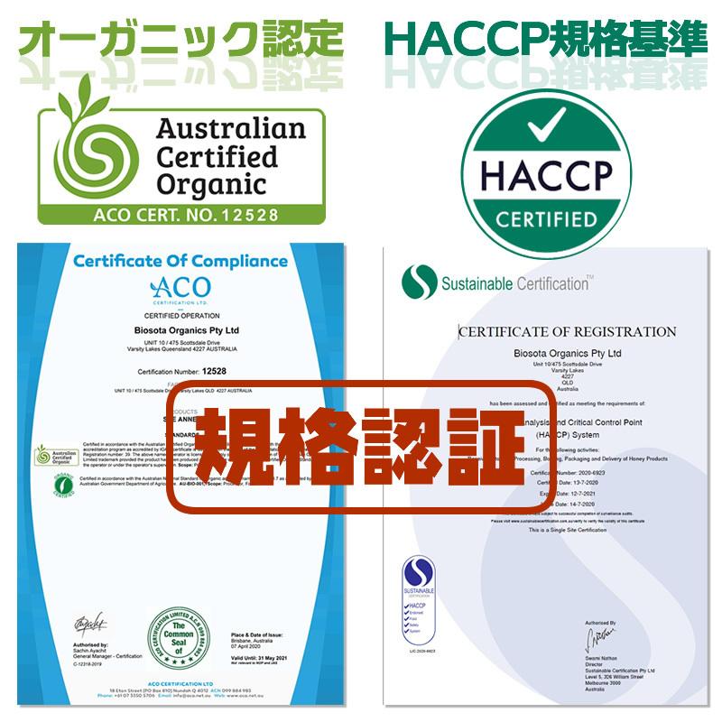 BIOSOTA マヌカハニー オーガニック認証 MGO1700+ / 30+