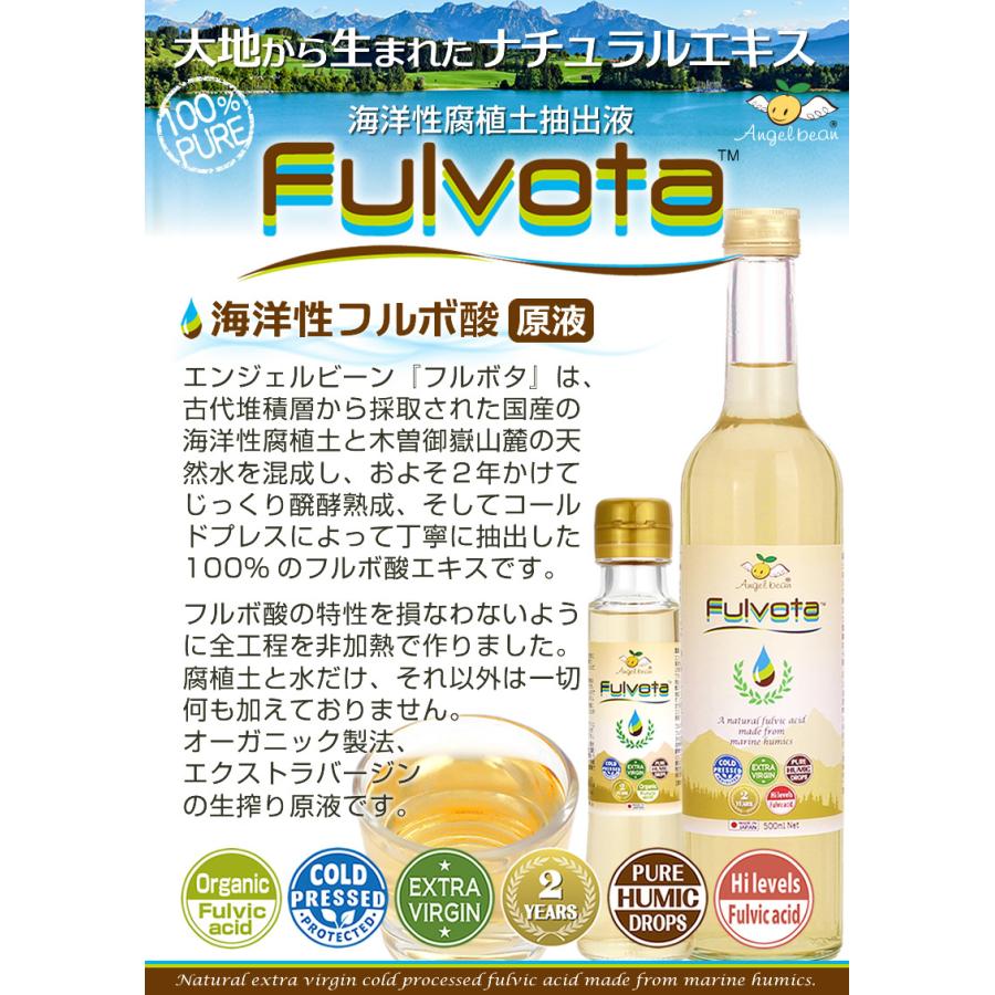 フルボ酸 原液100% フルボタ 高濃度5,000ppm(mg/L) 国産 非加熱 オーガニックエキス 100ml｜organicnoni｜02