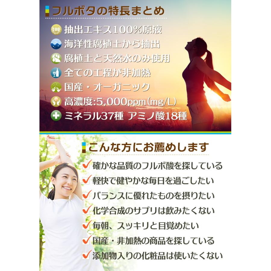 フルボ酸 原液100% フルボタ 高濃度5,000ppm(mg/L) 国産 非加熱 フルボ酸 原液100% フルボタ 高濃度5,000ppm(mg/L) 国産 非加熱