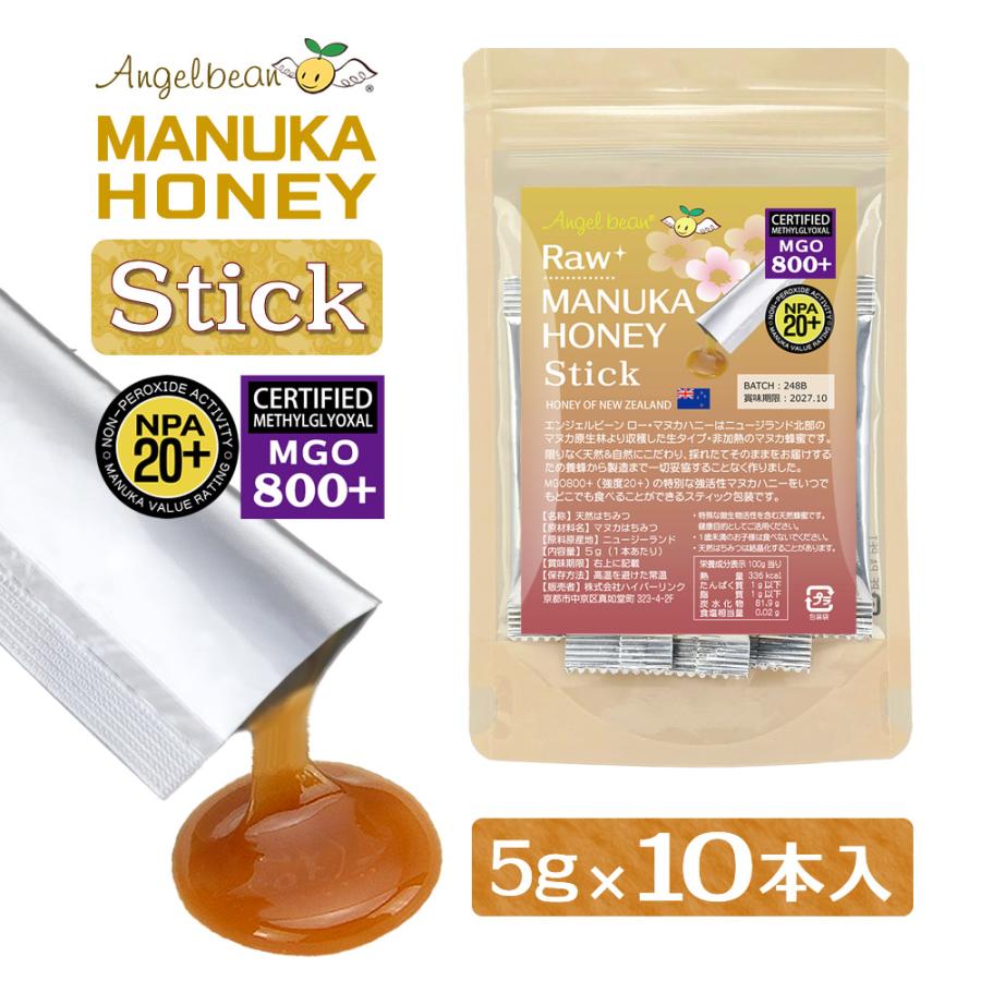 マヌカハニー スティック MGO800+ NPA20+ 非加熱・生タイプ