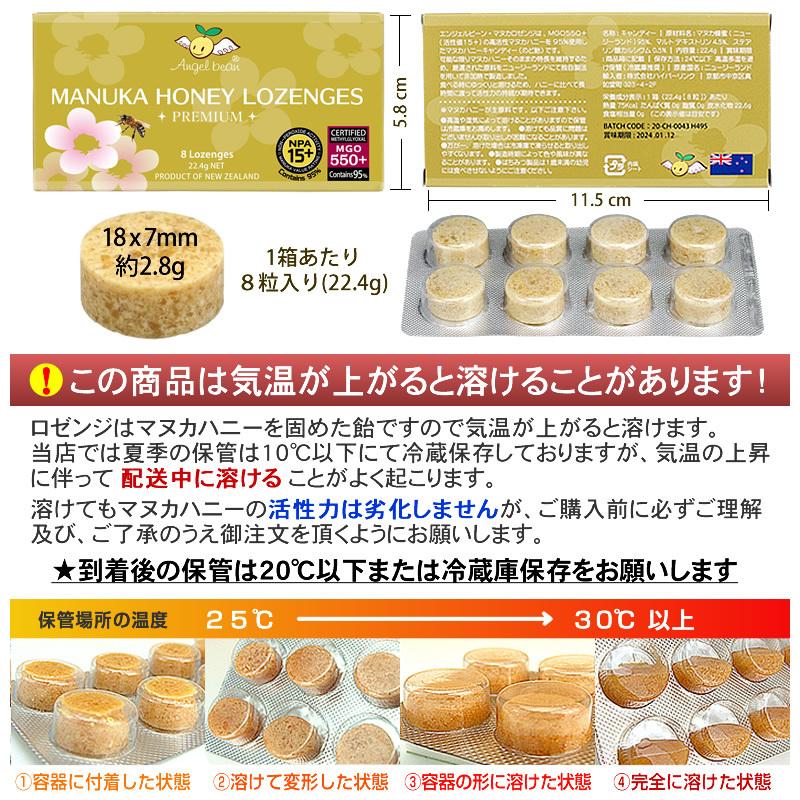 まとめて安い6箱セット マヌカハニー ロゼンジ MGO550+ 15+マヌカ95