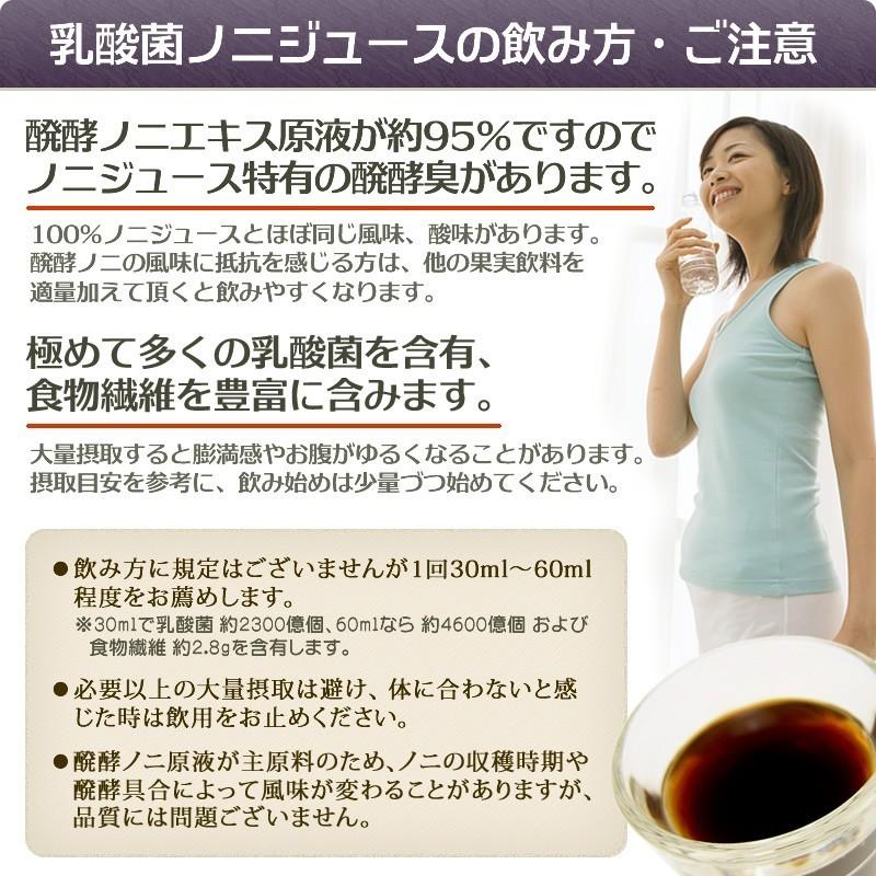 オーガニック 3本セット割引 乳酸菌55000億個入りノニジュース タヒチ