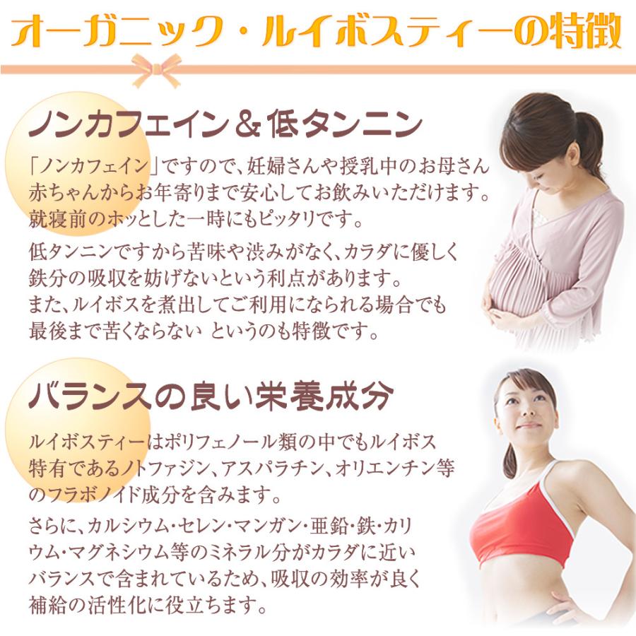 ルイボスティー 特級エクストラファイン 有機JAS オーガニック Angel