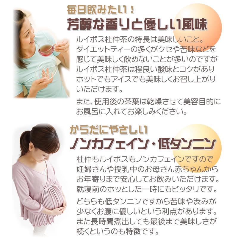 ルイボス 杜仲茶 ノンカロリー ノンカフェイン ダイエット応援茶 30包入 メール便 送料無料 Rootchu 30pac Y オーガニック セレクトストア 通販 Yahoo ショッピング