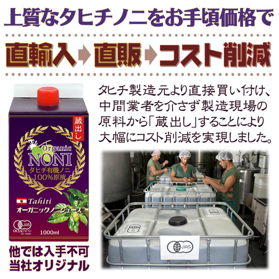 タヒチ産 オーガニック・ノニジュース 有機JAS ノニ原液 1,000ml :THTKURA720:オーガニック・セレクトストア - 通販 - Yahoo!ショッピング タヒチ産 オーガニック・ノニジュース 有機JAS ノニ原液 1,000ml :THTKURA720:オーガニック・セレクトストア - 通販 - Yahoo!ショッピング