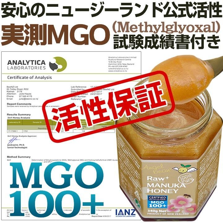 マヌカハニー MGO100+ 1.5kg(500g×3個) ニュージーランド産 モノ
