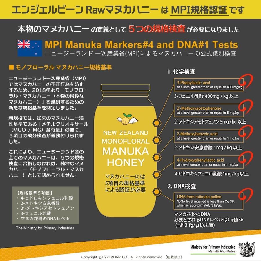 マヌカハニー MGO400+ 大容量500g ニュージーランド産 モノ マヌカハニー MGO400+ 大容量500g ニュージーランド産 モノ