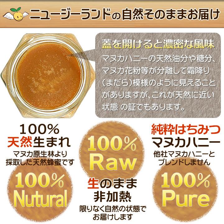 マヌカハニー MGO400+ 大容量500g ニュージーランド産 モノフローラル認定12〜14+ マヌカ蜂蜜 生はちみつ｜organicnoni｜05