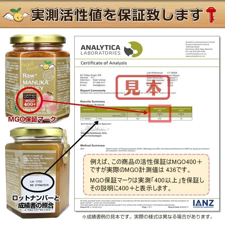 マヌカハニー MGO400+ 500g 3個セット オーガニック 3本セット割引 マヌカハニー MGO400+（500g×3個