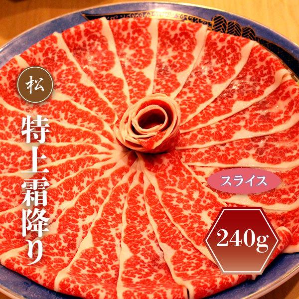馬しゃぶ肉 特上霜降り スライス 約240g しゃぶしゃぶ 馬肉 お取り寄せグルメ 馬刺し 熊本 特上霜降り Uma Konya004 博多鴨 しゃぶ淀水二行 Yahoo 店 通販 Yahoo ショッピング