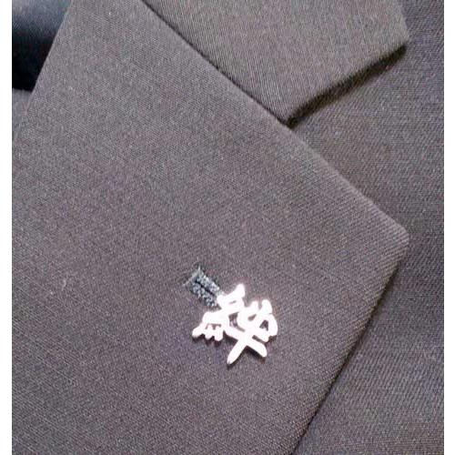 漢字ピンバッジ どんな漢字でもOK! 完成イメージで安心 ネクタイピン