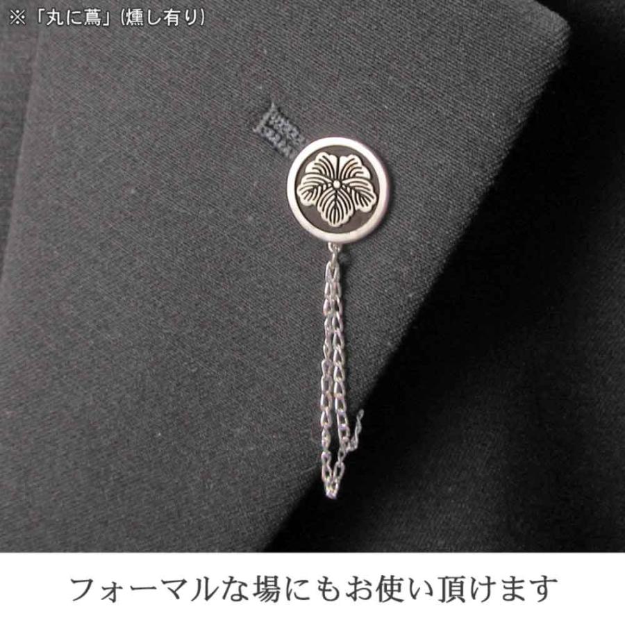 家紋ネジ式バッジ・チェーン付き 完成イメージで安心 胸章 七五三 父の