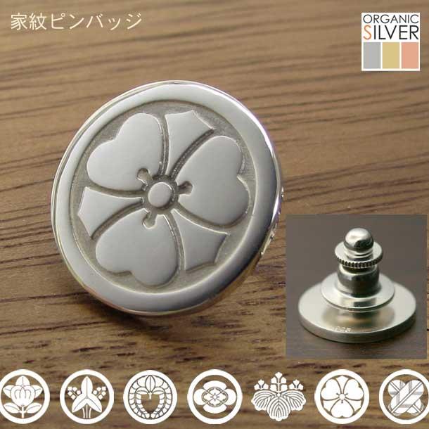 家紋ピンバッジ 家紋名不明でもOK 完成イメージで安心 タイピン 襟章