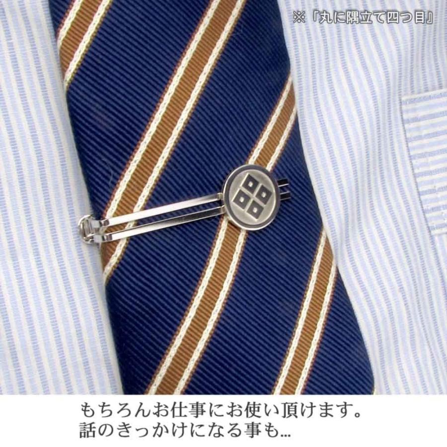 家紋タイピンとカフスのセット　家紋名不明でも大丈夫 ギフト プレゼント 退職祝 還暦祝 記念品_2