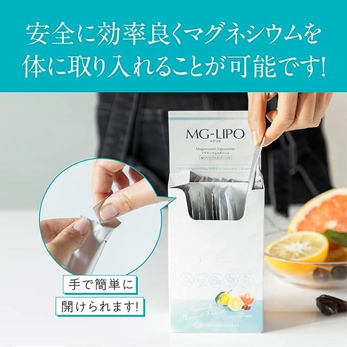 【超吸収：マグネシウム】Mag-Lipo1箱(30包)  マグリポ　【オーガニックサイエンス公式通販】｜organicscience｜03