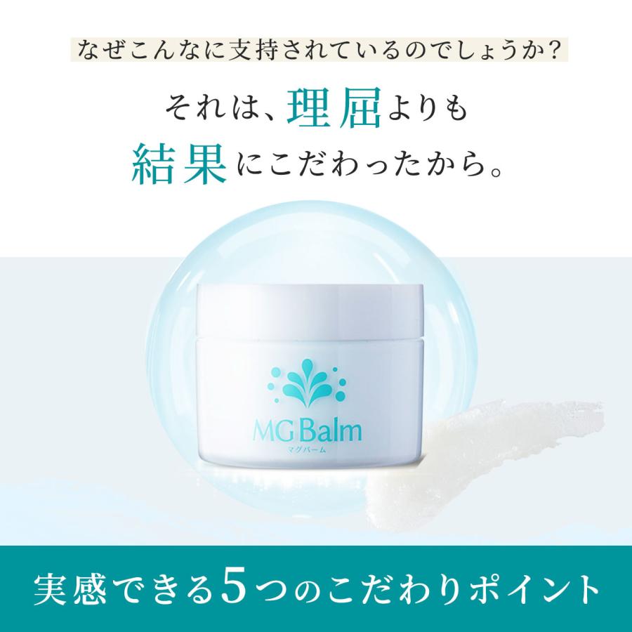 経皮マグネシウムクリーム】2箱セット マグバーム [アロマ