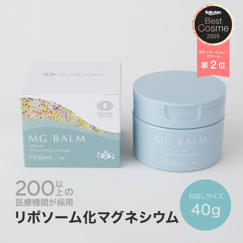 マグネシウムバーム マグバーム マグネシウムオイル オリジナル お試し用 トラベル用  MG-Balm マグバーム公式（Yahoo!・オーガニックサイエンス）