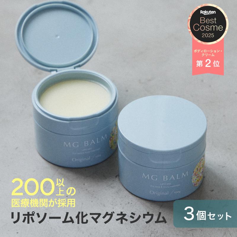 【新品】100g×3個MG Balm マグネシウム保湿バーム organicscience_mgog-lipo-set-03