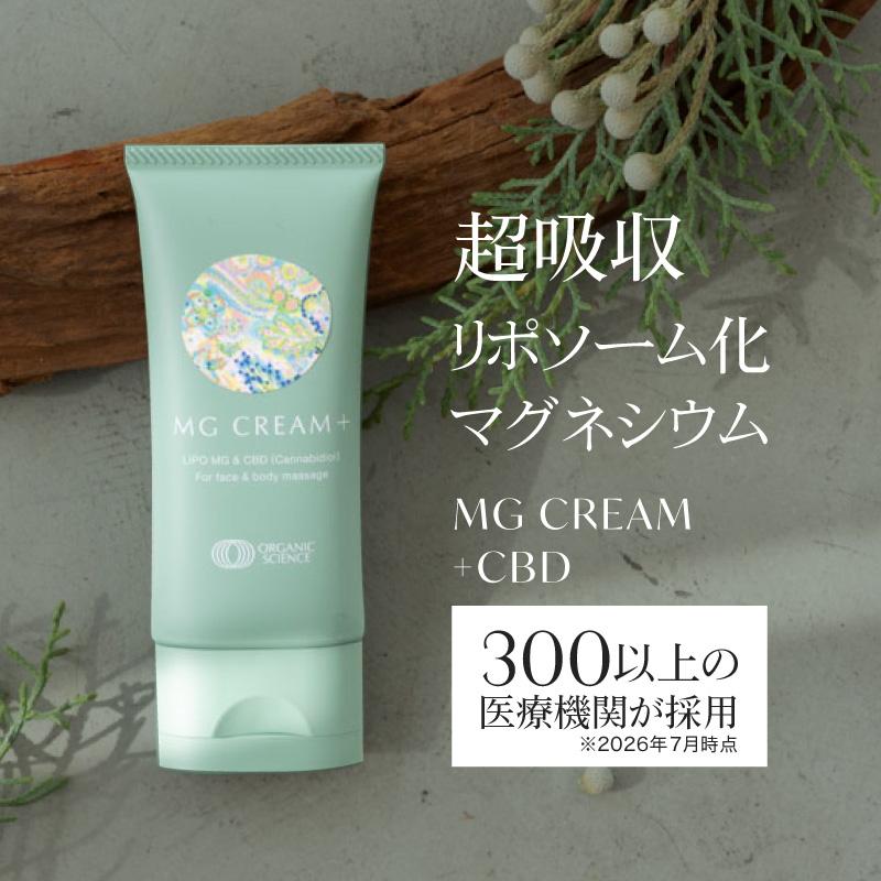 MG CREAM+ マグネシウム・CBD配合ボディクリーム 60g 2箱セット CBD バーム MG Cream + (マグクリームプラスCBD) 60g マグネシウム