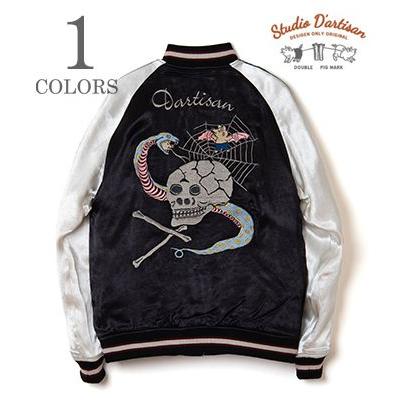 STUDIO D'ARTISAN（ステュディオ・ダ・ルチザン） サテン リバーシブル