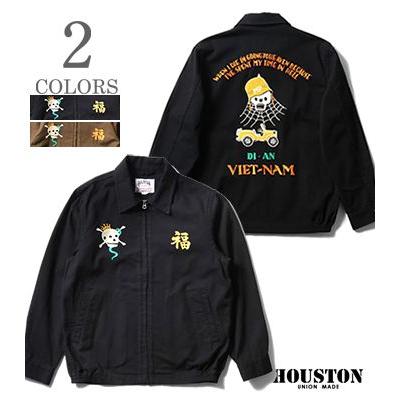 HOUSTON（ヒューストン） ヒューストンコットンツイル ベトジャン