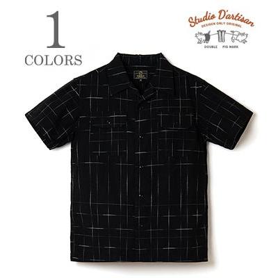 STUDIO D'ARTISAN（ステュディオ・ダ・ルチザン） 半袖 絣 オープン
