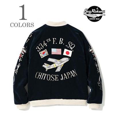 新品 バズリクソンズ×港商 スカジャン 特大 XLサイズ BR15536 TAILOR TOYO バズリクソンズ 港商 SPECIAL EDITION SOUVENIR JACKET