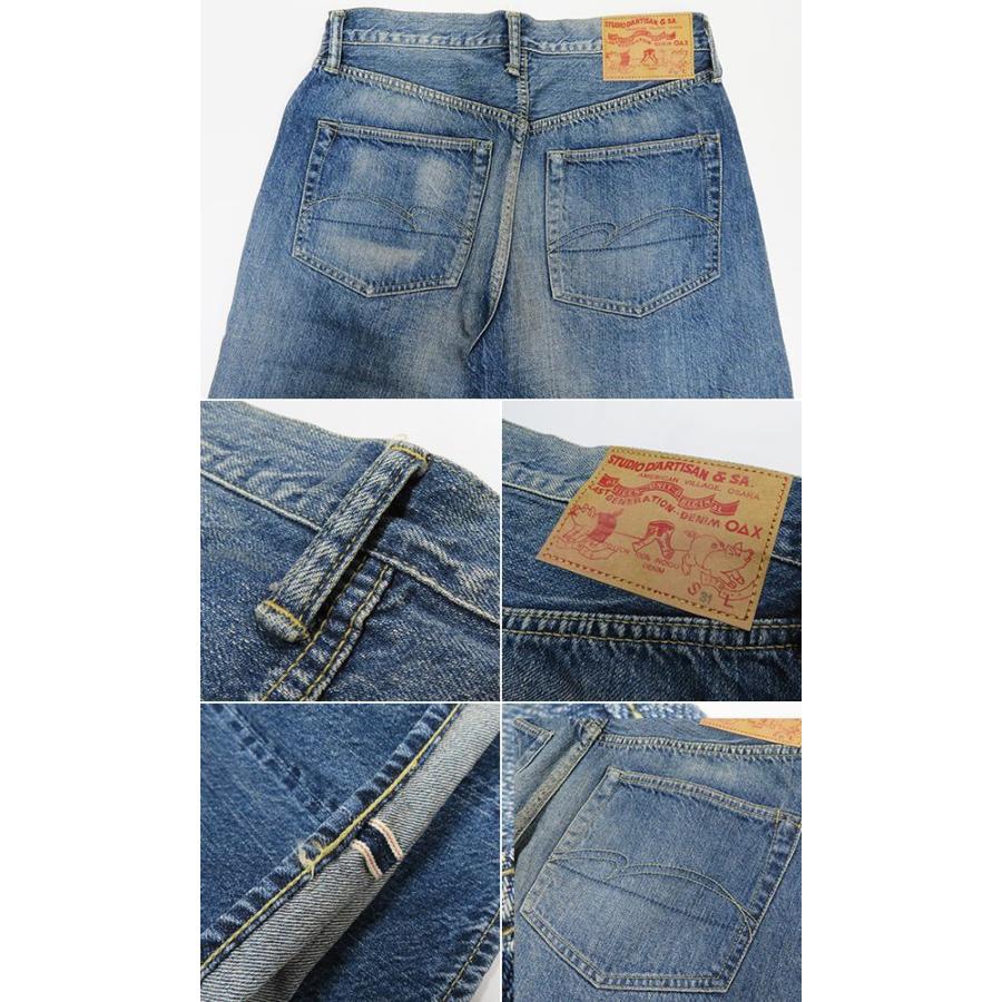 STUDIO D'ARTISAN ステュディオダルチザン 12.5oz. レギュラー