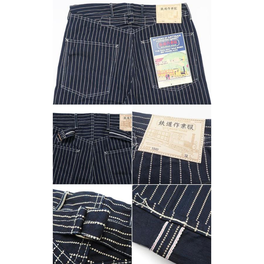 Studio D'artisan ストライプ レイルロードベスト サイズ40 STUDIO D'ARTISAN（ステュディオダルチザン） 】 インディゴストライプ