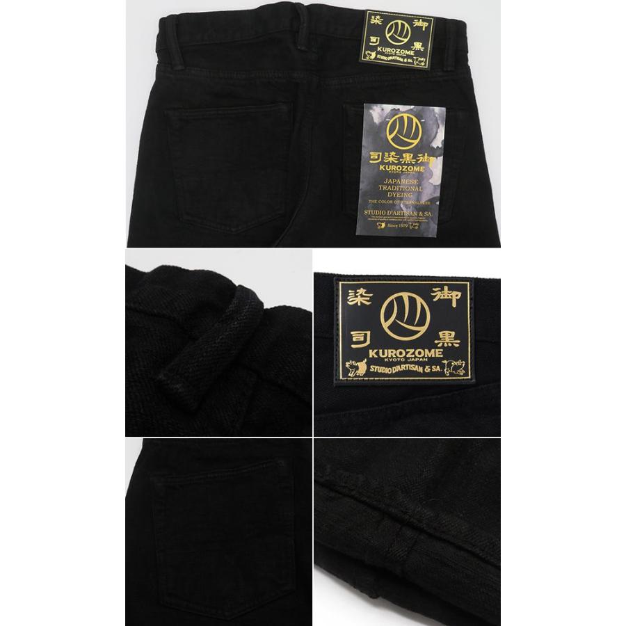 G3 右綾14oz.デニム リラックステーパード ワンウォッシュ STUDIO D'ARTISAN 京黒紋付染 【ワイドテーパードダブルニーペインターデニムパンツ】 JEANS D1864