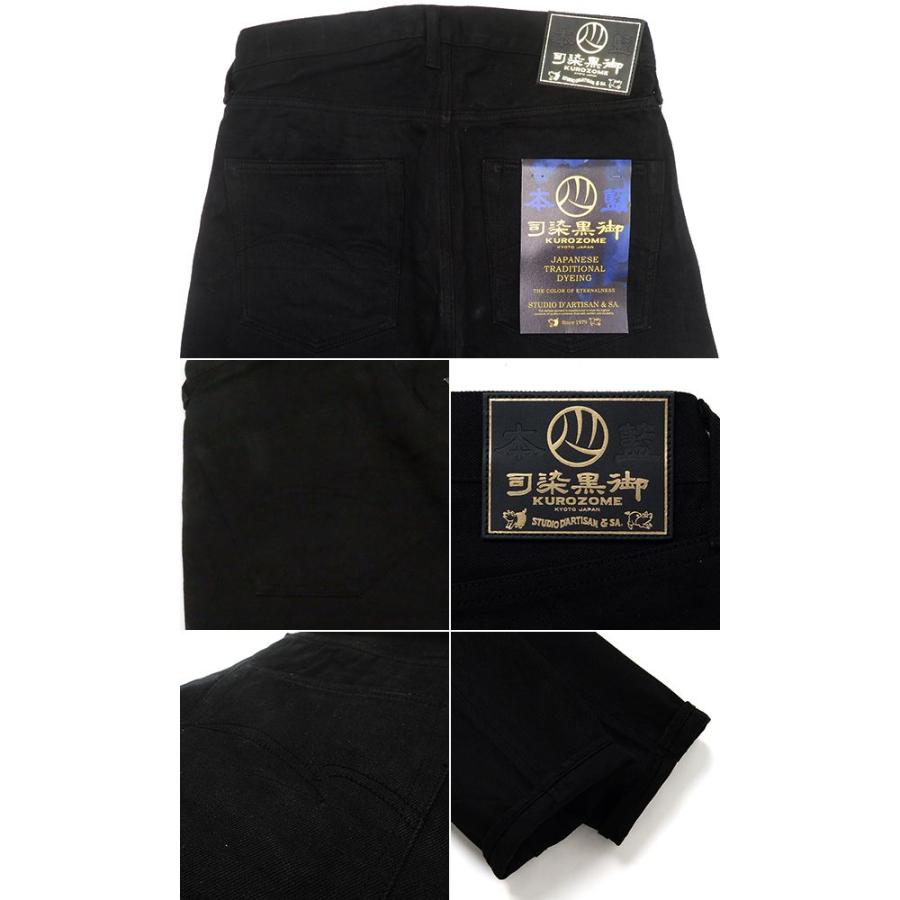 STUDIO D'ARTISAN（ステュディオ・ダ・ルチザン） 右綾 13.5oz.デニム