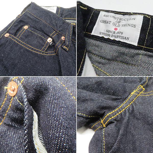 ステュディオダルチザン右綾14oz.デニム ワンウォッシュ  レギュラーストレート REGULAR STRAIGHT Aspelo cotton D1937の画像