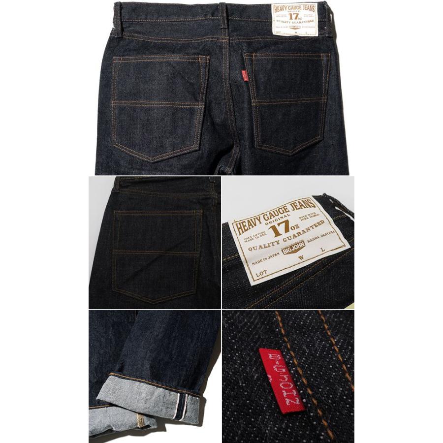 Big John（ビッグジョン） 17oz. デニム USA COTTON レギュラー