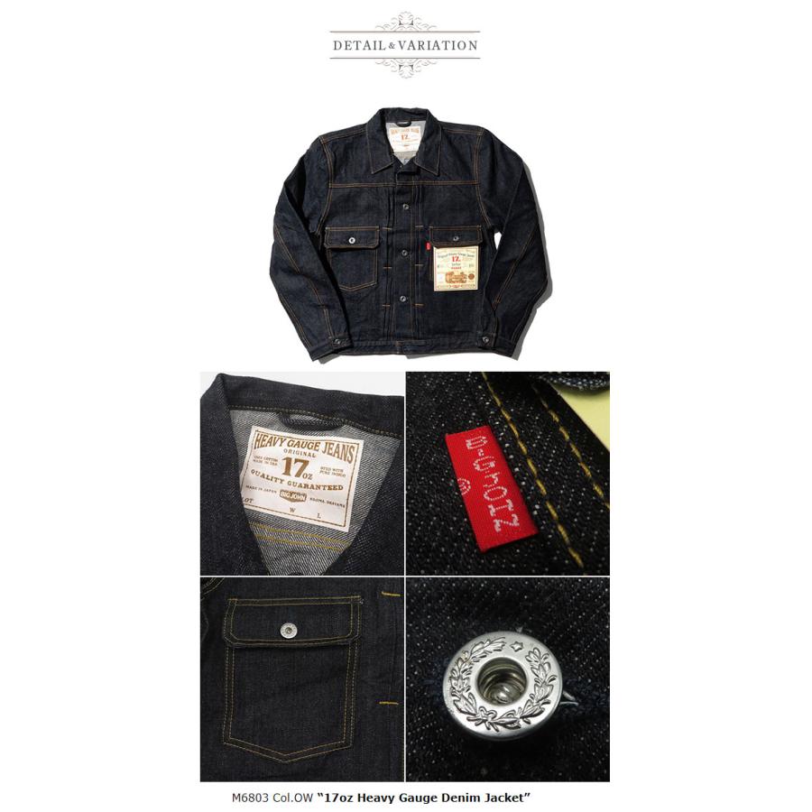 Big John（ビッグジョン） 17oz. USA COTTON 1st Type デニム