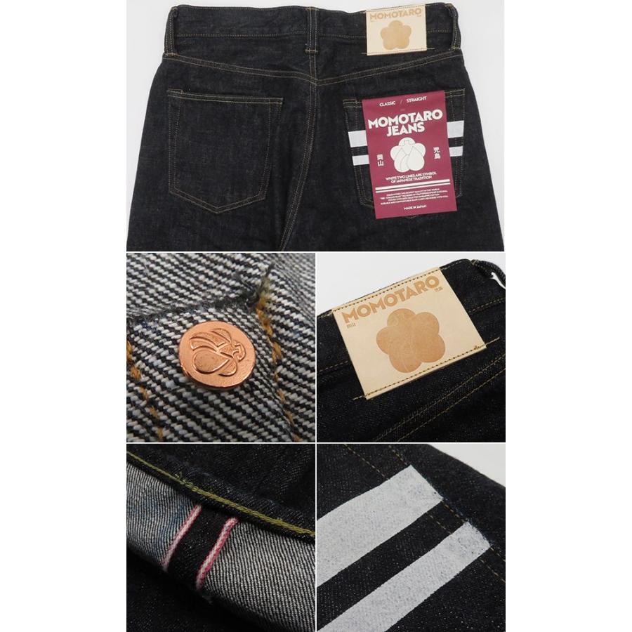 桃太郎ジーンズ（MOMOTARO JEANS） 特濃-TOKUNO BLUE クラシック