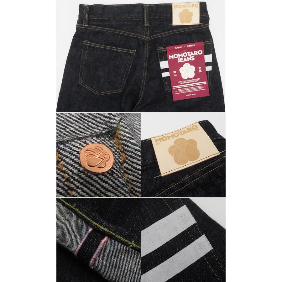 桃太郎ジーンズ（MOMOTARO JEANS） 特濃-TOKUNO BLUE クラシック