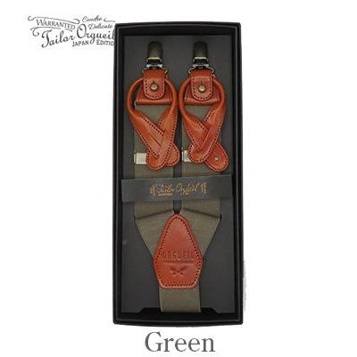 ORGUEIL オルゲイユ 40mm 2WAYサスペンダー Military Suspender