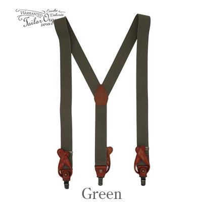 ORGUEIL（オルゲイユ） 40mm 2WAYサスペンダー ORGUEIL Military